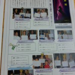大沼新聞が出来ました!
